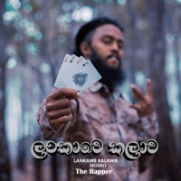 Lankawe Kalawa - Single - Momo the Rapper