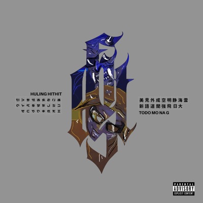 Huling Hithit (feat. Kaine Takamori) - Single