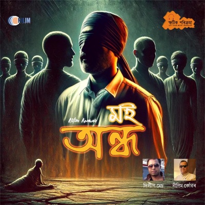 Moi Andha V0.2 (feat. Dilip Mech) - Single