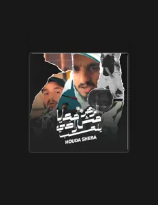 Listen to حوده شيبه, watch music videos, read bio, see tour dates & more!