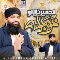 Ajmer Bulalo Khwaja - Single - Imran Shaikh Attari