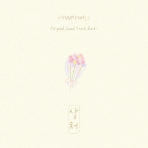 Nothing Uncovered, Pt. 1 (Original Soundtrack) - Single