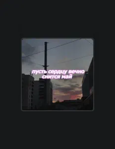 Ouça игорь море, assista a videoclipes, leia a biografia, veja as datas das turnês e mais!