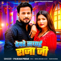 Dewre Sadhai Raja Ji - Single - Pawan Premi