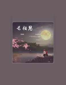 Ακούστε περιεχόμενο από 桃绒绒, παρακολουθήστε μουσικά βίντεο, διαβάστε το βιογραφικό, δείτε ημερομηνίες περιοδείας, και πολλά ακόμη!