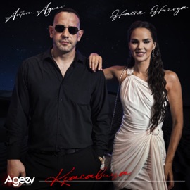 Красавица Anton Ageev & Настя Негода