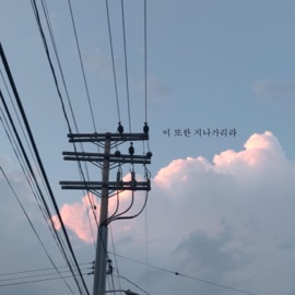 this too shall pass Aqualina