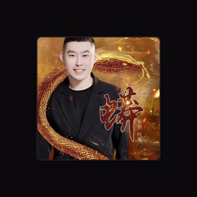 Listen to 阿厦, watch music videos, read bio, see tour dates & more!