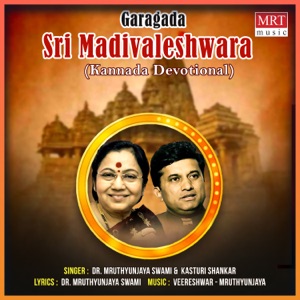 Garagada Sri Madivaleshwara