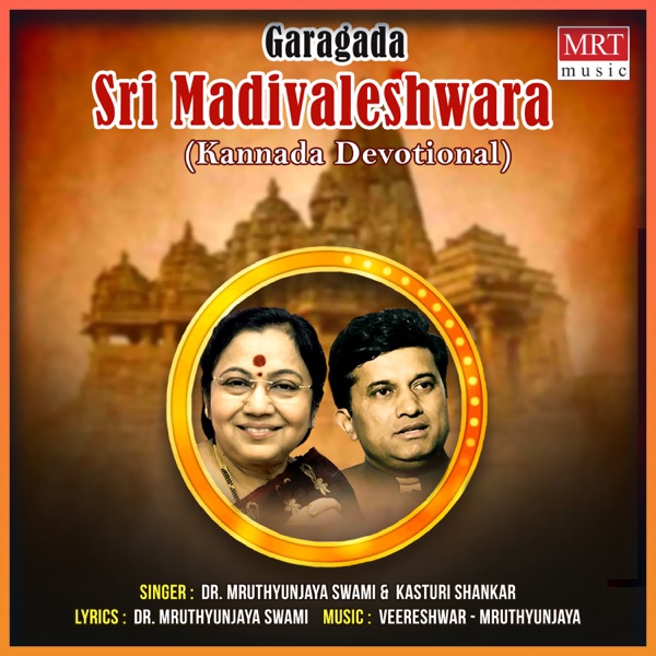Garagada Sri Madivaleshwara