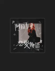Listen to 丁芙妮, watch music videos, read bio, see tour dates & more!