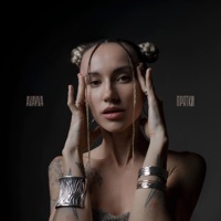 Прятки - Single - AVAYVA