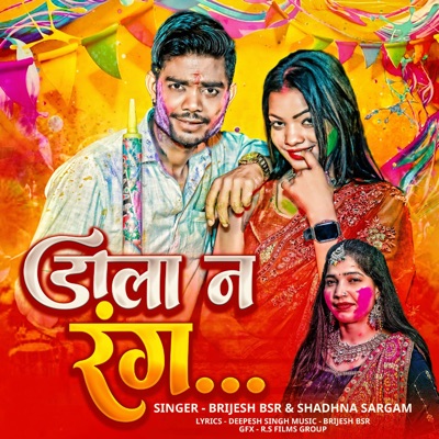 Dala Na Rang - Single