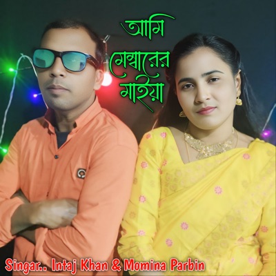 Ami Mem Barer Maiya - Single