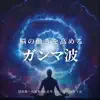 Breathe (Regain Remix)
