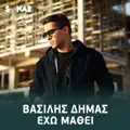 Eho Mathei