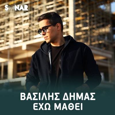 Eho Mathei