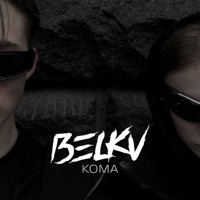 Кома - Single - BELKV