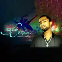 Nethata Nopenena — Sudam Chamara