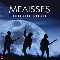 Monaxiki Kardia - Single - Melisses