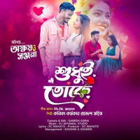 Sudhui Toke - Single - Kanika Karmakar & Rajesh Sahis