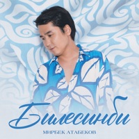 Билесинби - Single - Mirbek Atabekov