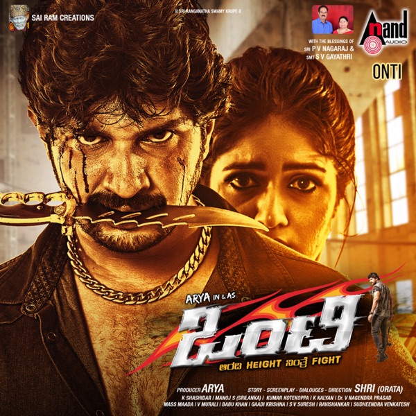 Onti (Original Motion Picture Soundtrack) - EP