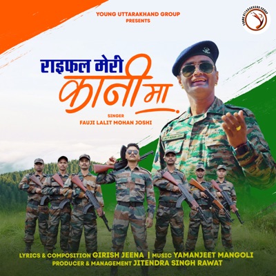 Rifle Meri Kani Ma - Single