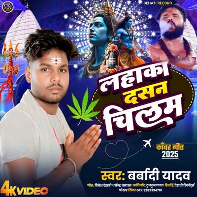 Lahaka Dasan Chilam - Single