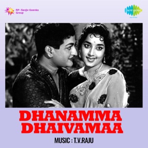 Dhanamma Dhaivamaa (Original Motion Picture Soundtrack) - Single