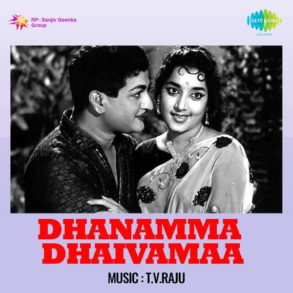 Dhanamma Dhaivamaa (Original Motion Picture Soundtrack) - Single