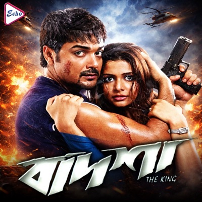 BADSHA THE KING (Original Motion Picture Soundtrack)