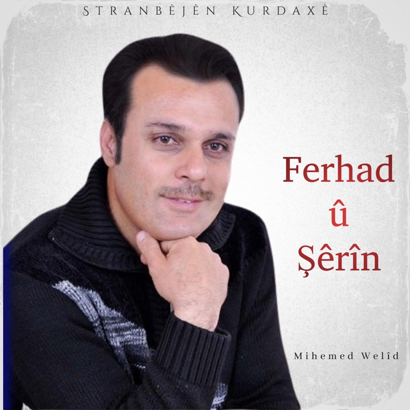 Ferhad û Şêrîn (feat. Mihemed Welîd)