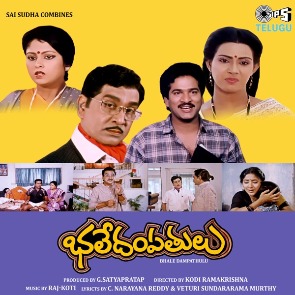 Bhale Dampathulu (Original Motion Picture Soundtrack) - EP