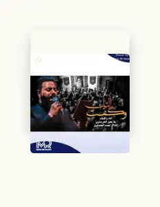 Listen to عقيل الحرشاوي, watch music videos, read bio, see tour dates & more!