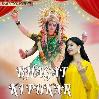 Bhagat Ki Pukar - Single