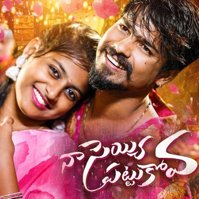 Naa Seyyi Pattukova - Single