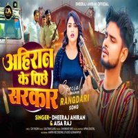 Ahiran Ke Piche Sarkar - Single - Dheeraj Ahiran & Aisa Raj