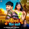 Laikiyan Ke Dil Badle - Single