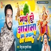 Mai Ho Angana Aajaitu - Single