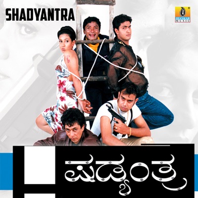 Shadyantra (Original Motion Picture Soundtrack) - EP