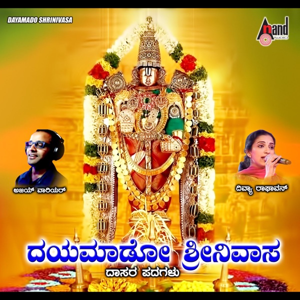 Dayamado Srinivasa