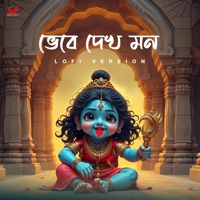 Bhebe Dekh Mon - Lofi - Single - Arijit Chakraborty, Upali Chattopadhyay, Traditional & Subha Ka Muzik