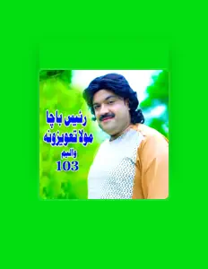 Écoutez Rais Bacha, regardez des vidéoclips, lisez la biographie, consultez les dates de tournée et plus encore !