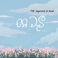 Pini Wati  පිනි වැටී (feat. T.M Jayarathna & Heshan Godigamuwa) - Single - Anuk Dilshan