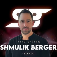 יאבאבאי - Single - שמוליק ברגר