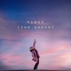 Tan Suave - Single