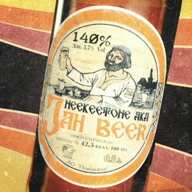 Dedication Dub Jah Beer
