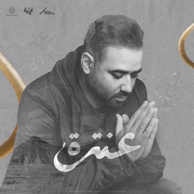 Antarah - Single