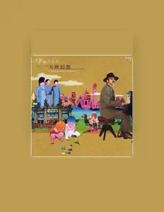 Utollo Teshikai dinle, müzik videolarını izle, biyografisini oku, tur tarihlerini ve daha fazlasını gör!